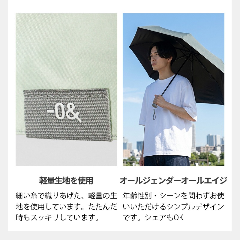 ゼロアンド －0＆ zeroand 折りたたみ傘 晴雨兼用 55cm コンパクト