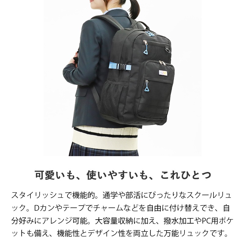 ヘム HeM バックパック スクールバッグ Molle モール 通学 スクバ リュック デイパック 30L 撥水 大容量 ロゴ 高校生 中学生 各色 39-72400 | ブランド [正規取扱店]