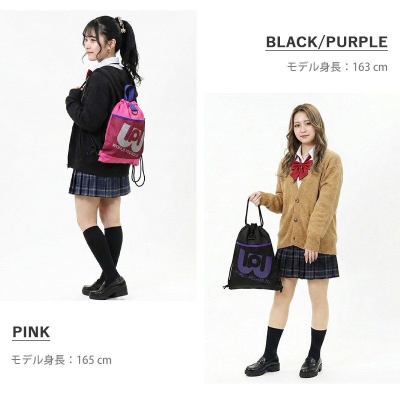 ワールドペガサス WORLD PEGASUS ワッペ ナップサック カラーバッグ ドローサック ジムサック リュック 通学用 鞄 ナイロン スクバ 高校生 中学生 カラフル 推し活 各色 WP004 | ブランド [正規取扱店]