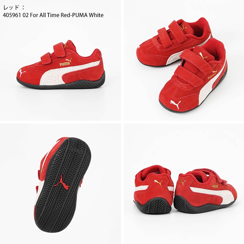 プーマ PUMA ベビー スニーカー スピードキャット SPEEDCAT OG V INF インファント ミニ 靴 歩きはじめ 幼児 男の子 女の子 キッズ 子供 マジックテープ 軽量 レザー 牛革 刺繍 スポーティー 2026年秋冬 新作 405961 | ブランド [正規取扱店]