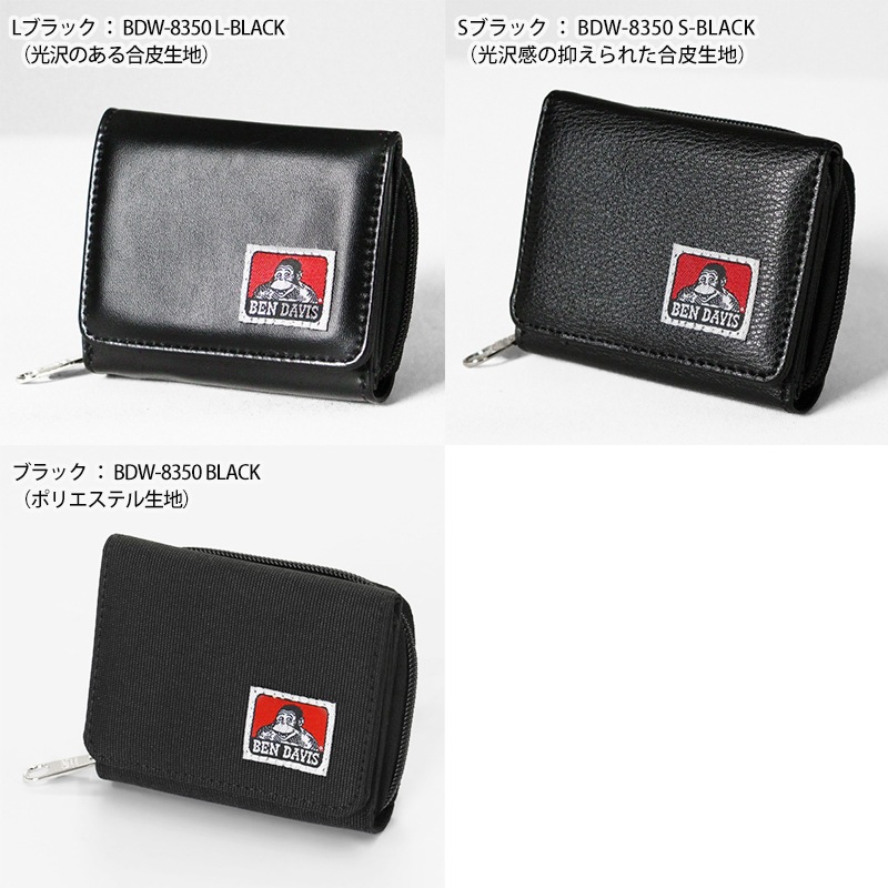 ベンデイビス BEN DAVIS 三つ折り財布 WALLET ミニウォレット メンズ レディース ロゴ 各色 BDW-8350 | ブランド [正規取扱店]