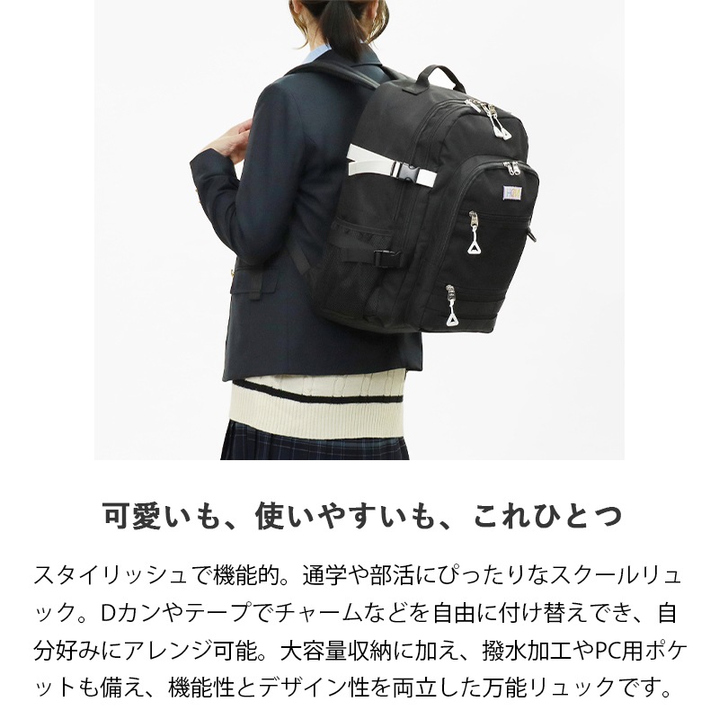 ヘム HeM バックパック スクールバッグ Molle モール 通学 スクバ 
