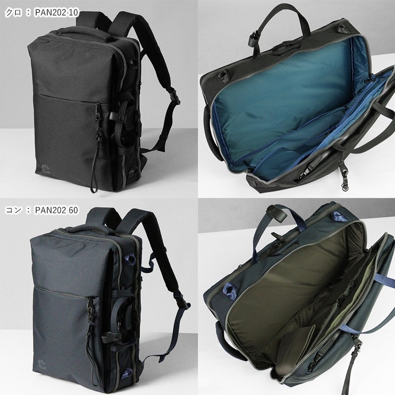 ピーアイディー PID バックパック Nove ノーヴェ 3WAY ビジネスリュック 軽量 メンズ P.I.D 各色 PAN202 | ブランド [正規取扱店]
