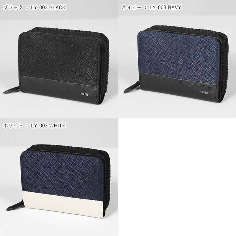 フィレール Filer 二つ折り財布 SAFFIANO MIDDLE WALLET サフィアーノ ミドル ウォレット メンズ レディース 各色 LY-003 | ブランド [正規取扱店]
