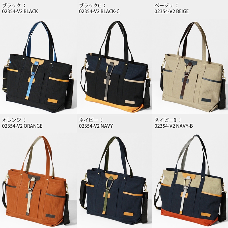 マスターピース master-piece トートバッグ Link 2WAY TOTE BAG