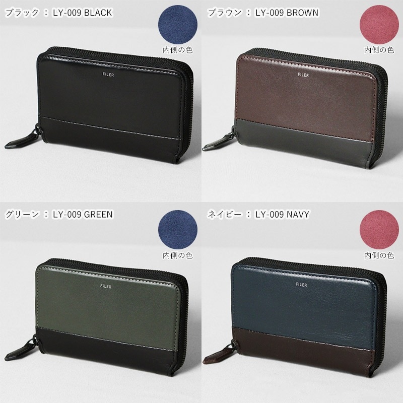 フィレール Filer 二つ折り財布 BASE MIDDLE WALLET ベース ミドル ウォレット ラウンド型 レザー メンズ レディース 各色 LY-009 | ブランド [正規取扱店]
