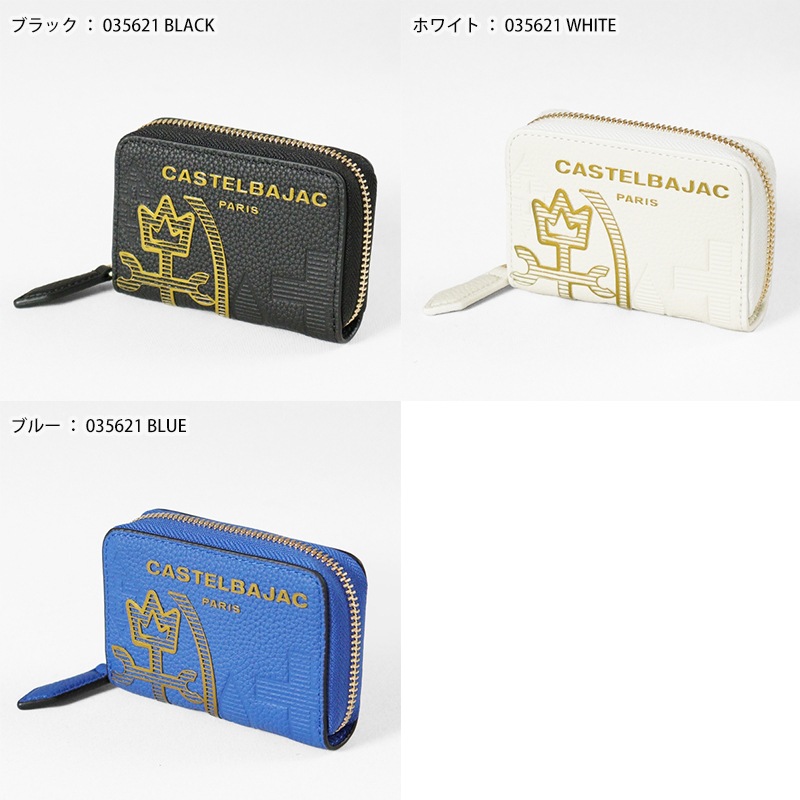 カステルバジャック CASTELBAJAC キーケース CANNELE カヌレ メンズ レディース ラウンドファスナー レザー ロゴ 各色 035621 | ブランド [正規取扱店]