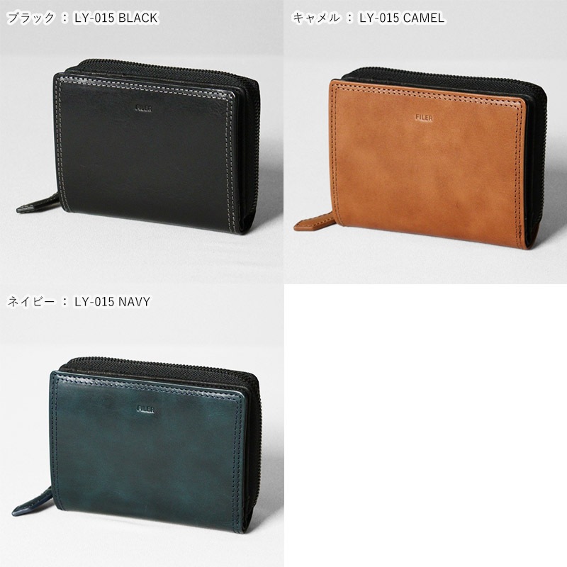 フィレール Filer 二つ折り財布 BAGU MIDDLE WALLET バグ ミドル ウォレット レザー メンズ レディース 各色 LY-015 | ブランド [正規取扱店]