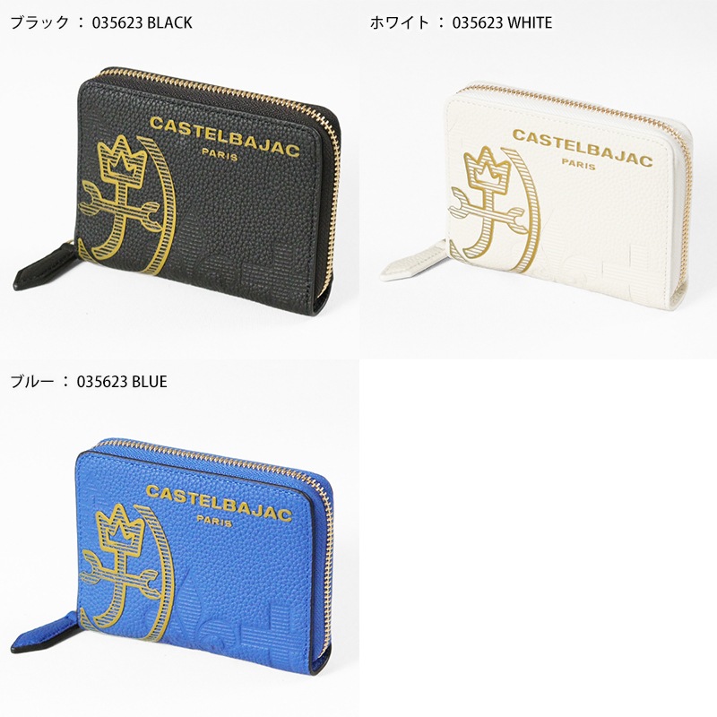 カステルバジャック CASTELBAJAC 二つ折り財布 CANNELE カヌレ メンズ レディース  ラウンドファスナー ミニウォレット 中ベラ付き レザー ロゴ 各色 035623 | ブランド [正規取扱店]
