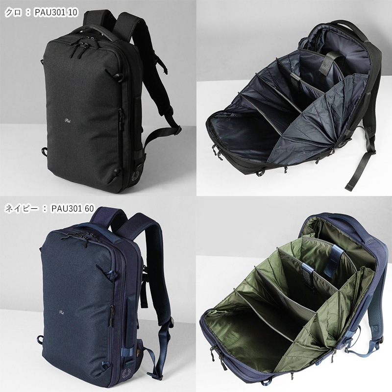 ピーアイディー PID バックパック Fairo ファイロ 2way ブリーフケース