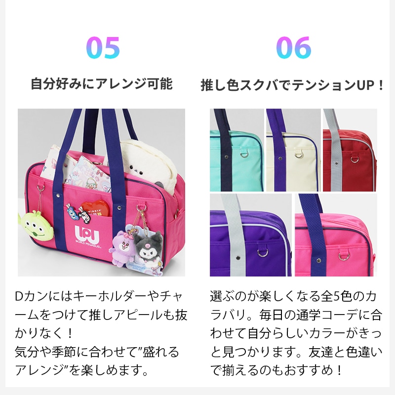 ワールドペガサス WORLD PEGASUS ワッペ スクールバッグ カラーバッグ