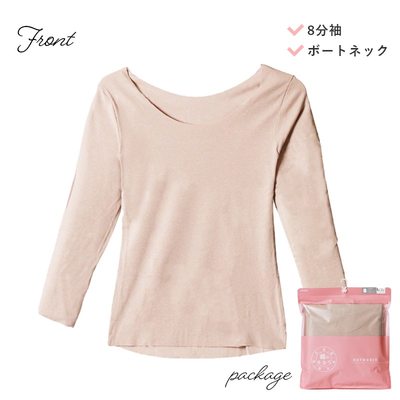 グンゼ GUNZE インナー レディース ホットマジック HOTMAGIC 婦人 綿のチカラ 8分袖 秋冬 あったか コットン混 シームレス 起毛 女性 下着 肌着 ボートネック M/L/LL ベールブラウン MH7846P TG | ブランド [正規取扱店]
