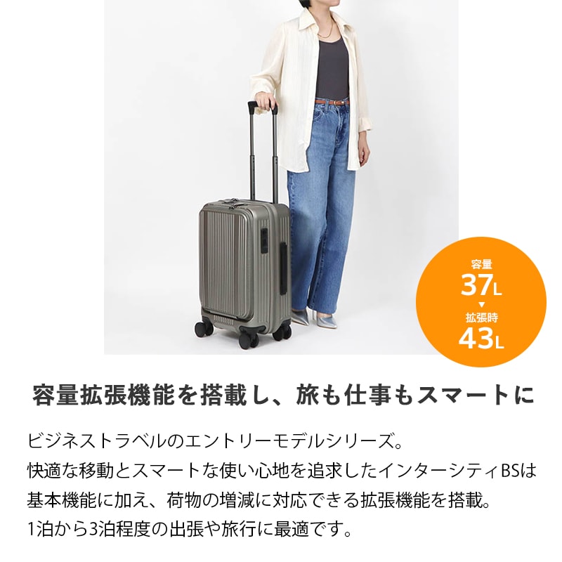 バーマス BERMAS スーツケース INTER CITY BS インターシティ フロント