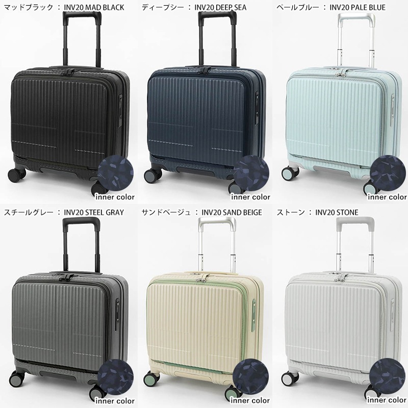 イノベーター innovator スーツケース 33L Sサイズ フロントオープン ビジネスキャリー 4輪 機内持ち込み 1泊 2泊 各色 INV20 | ブランド [正規取扱店]