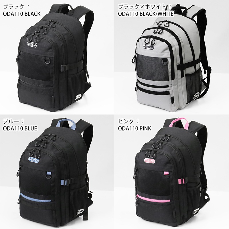アウトドアプロダクツ OUTDOOR PRODUCTS バックパック 3ルーム