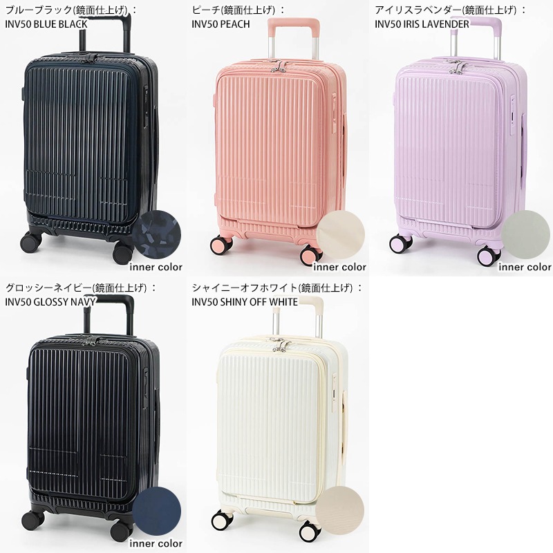 イノベーター innovator スーツケース 38L Sサイズ フロントオープン