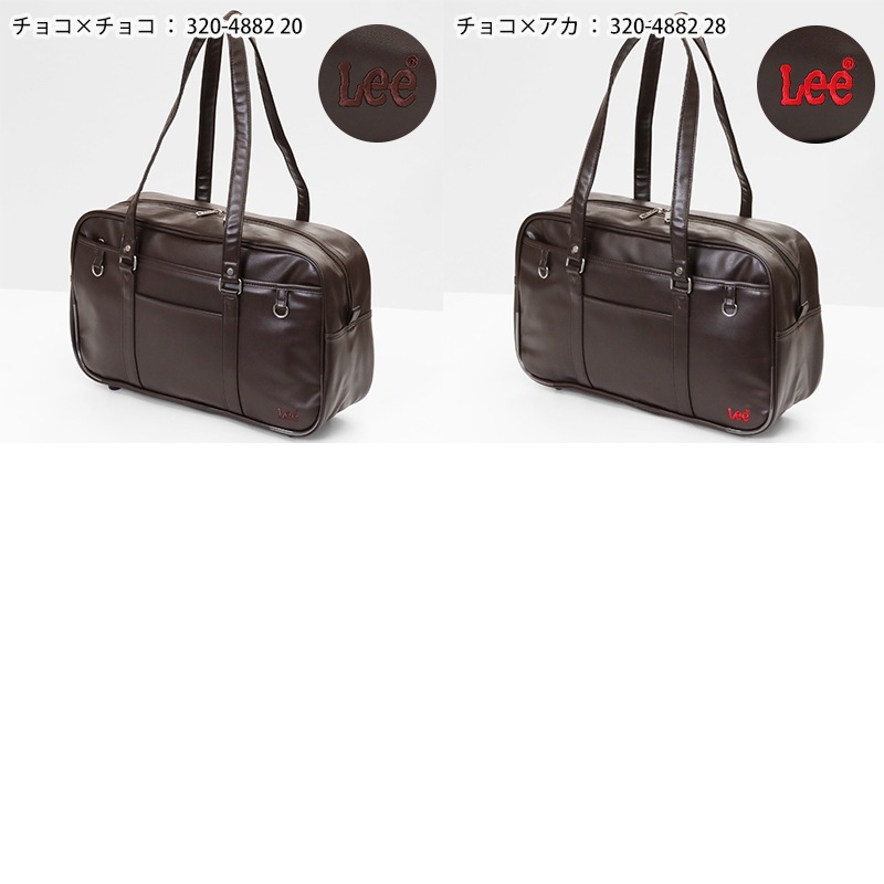 リー Lee スクールバッグ スクールボストンバッグ 通学用 学生鞄