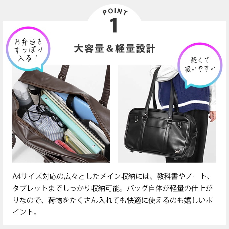 リー Lee スクールバッグ スクールボストンバッグ 通学用 学生鞄