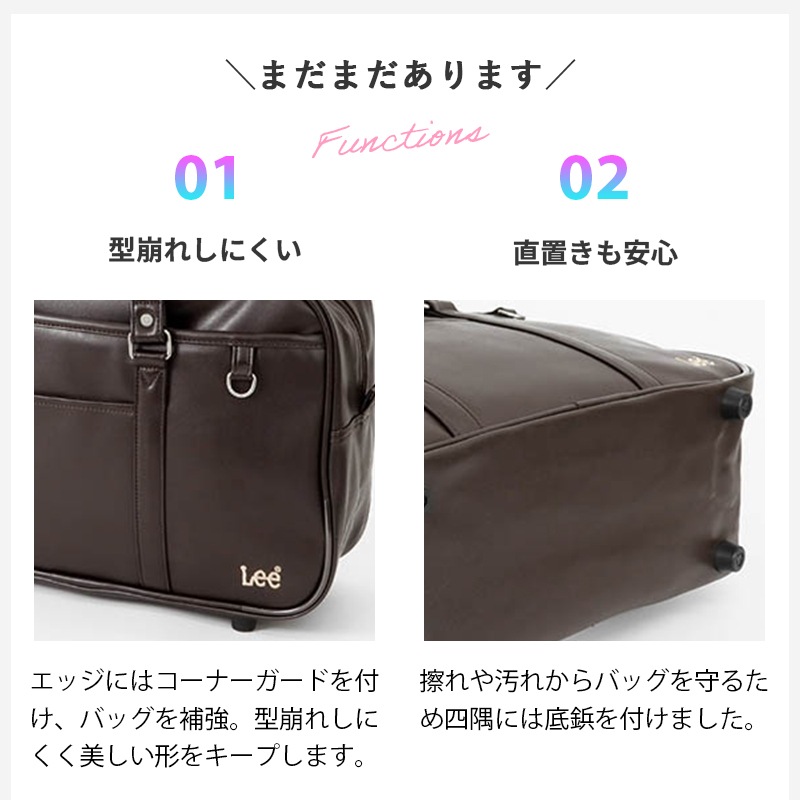 リー Lee スクールバッグ スクールボストンバッグ 通学用 学生鞄