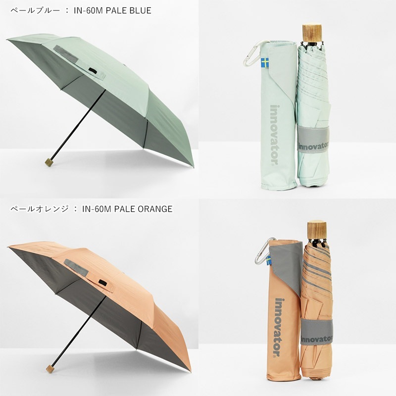 イノベーター innovator 折りたたみ傘 晴雨兼用 60cm 折り畳み 雨傘 日傘 手動開閉 UVカット ユニセックス 各色 IN-60M | ブランド [正規取扱店]