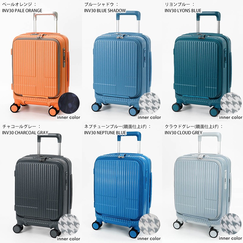 イノベーター innovator スーツケース 21L SSサイズ フロント