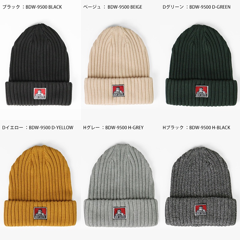 ベンデイビス BEN DAVIS ニットキャップ COTTON KNIT CAP ニット帽