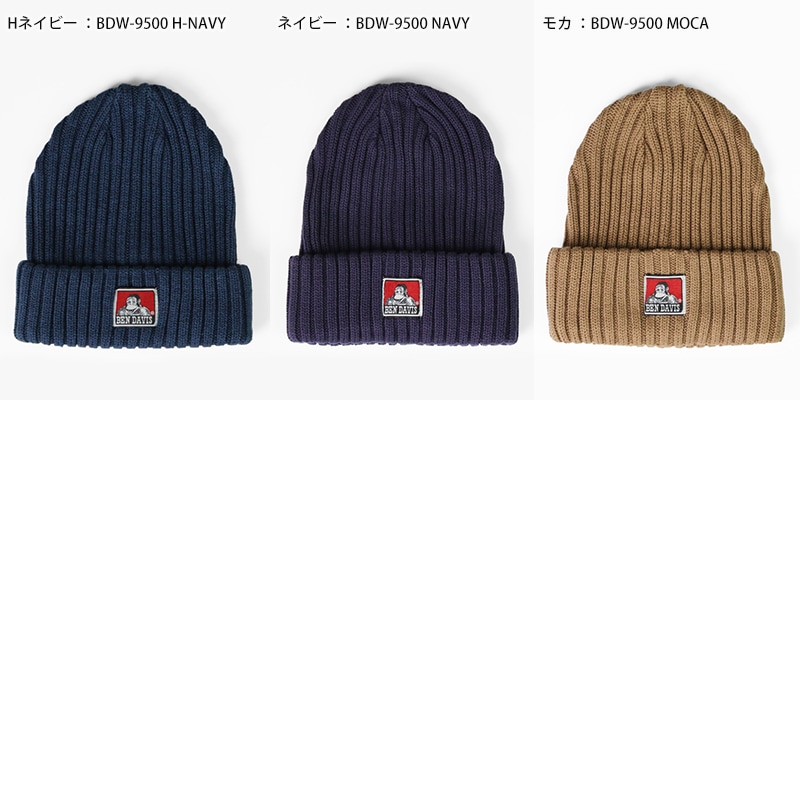 ベンデイビス BEN DAVIS ニットキャップ COTTON KNIT CAP ニット帽