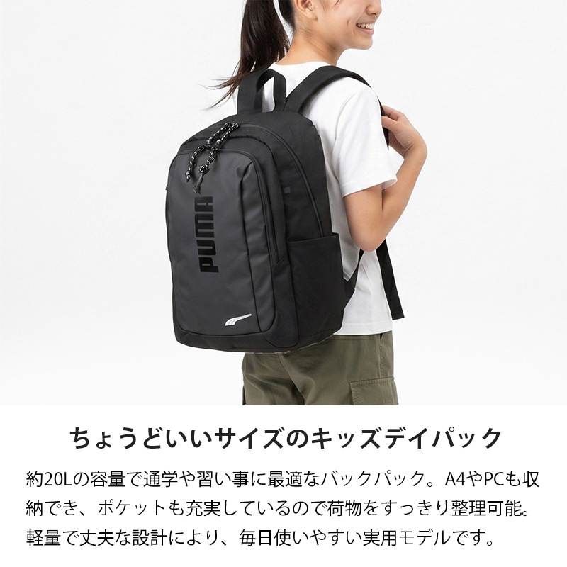 プーマ PUMA バックパック アドルフ 2 デイパック キッズリュック ロゴ 20L キッズ ジュニア 各色 J20456 | ブランド [正規取扱店]