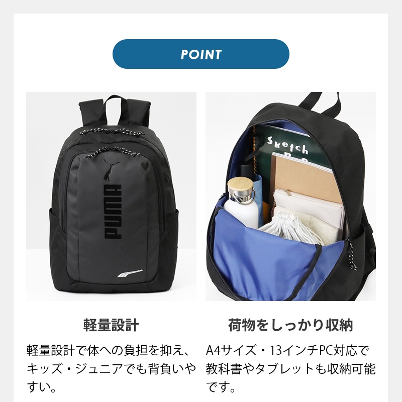 プーマ PUMA バックパック アドルフ 2 デイパック キッズリュック ロゴ 20L キッズ ジュニア 各色 J20456 | ブランド [正規取扱店]
