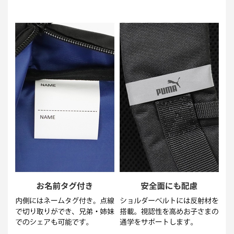 プーマ PUMA バックパック アドルフ 2 デイパック キッズリュック ロゴ 20L キッズ ジュニア 各色 J20456 | ブランド [正規取扱店]