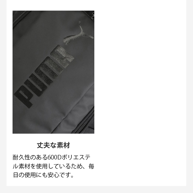 プーマ PUMA バックパック アドルフ 2 デイパック キッズリュック ロゴ 20L キッズ ジュニア 各色 J20456 | ブランド [正規取扱店]