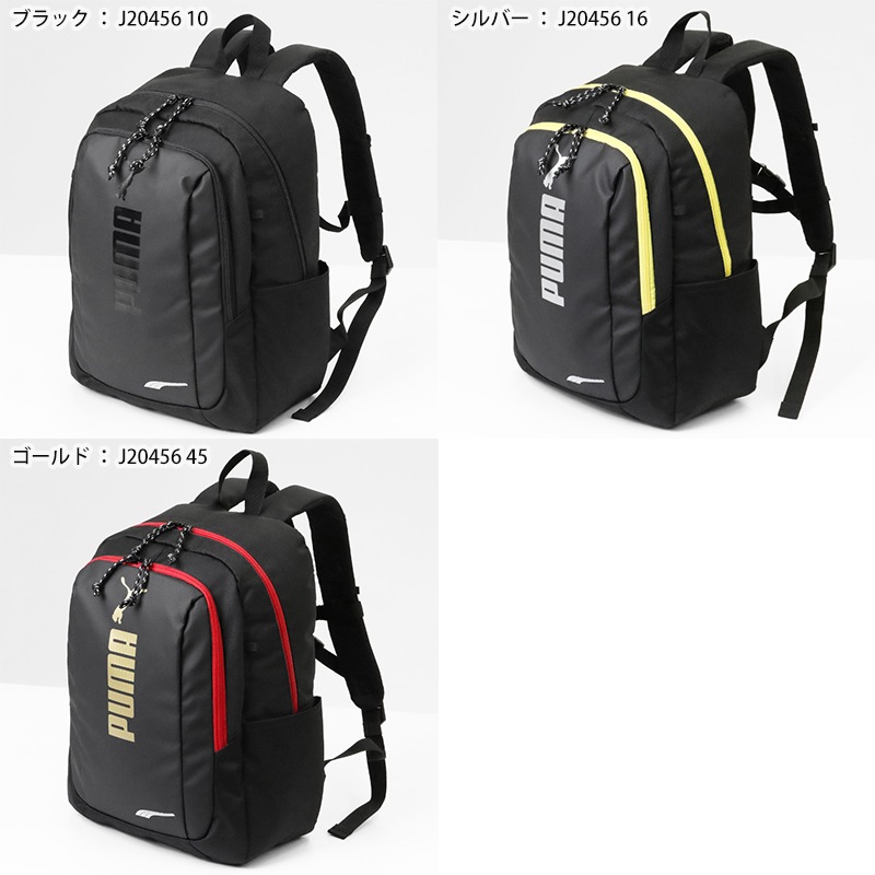 プーマ PUMA バックパック アドルフ 2 デイパック キッズリュック ロゴ 20L キッズ ジュニア 各色 J20456 | ブランド [正規取扱店]