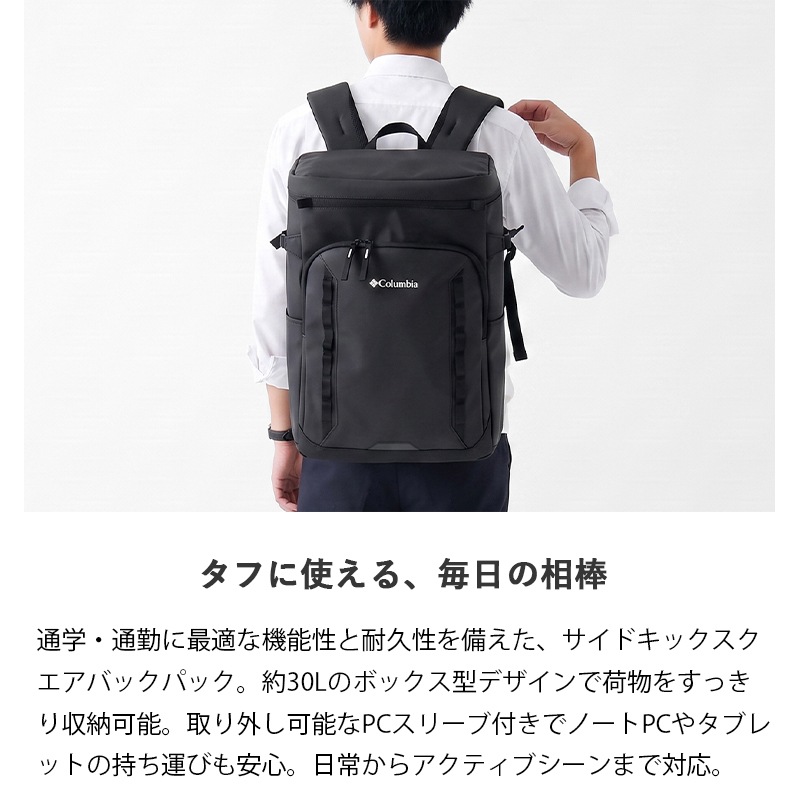 コロンビア Columbia バックパック サイドキック スクエアリュック
