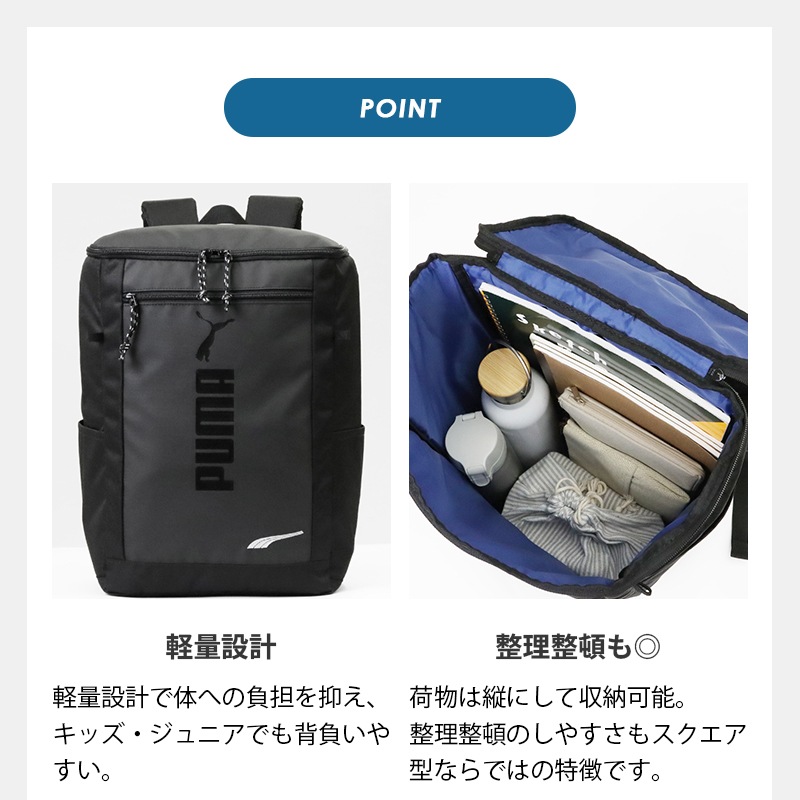 プーマ PUMA バックパック アドルフ 2 スクエアリュック キッズリュック ボックス型 ロゴ 20L キッズ ジュニア 各色 J20457 | ブランド [正規取扱店]