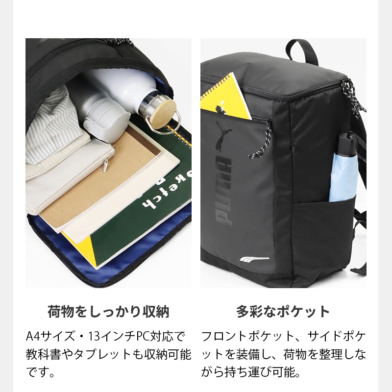 プーマ PUMA バックパック アドルフ 2 スクエアリュック キッズリュック ボックス型 ロゴ 20L キッズ ジュニア 各色 J20457 | ブランド [正規取扱店]