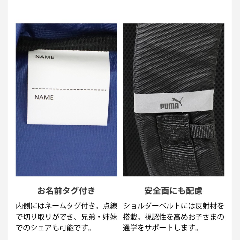 プーマ PUMA バックパック アドルフ 2 スクエアリュック キッズリュック ボックス型 ロゴ 20L キッズ ジュニア 各色 J20457 | ブランド [正規取扱店]