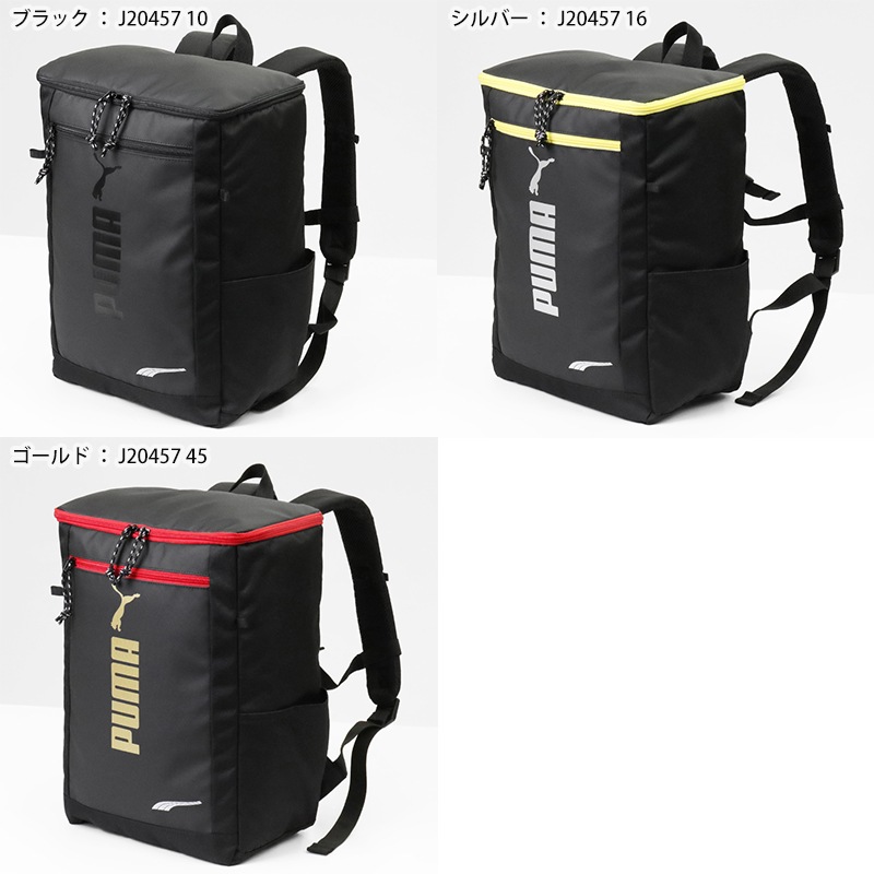 プーマ PUMA バックパック アドルフ 2 スクエアリュック キッズリュック ボックス型 ロゴ 20L キッズ ジュニア 各色 J20457 | ブランド [正規取扱店]