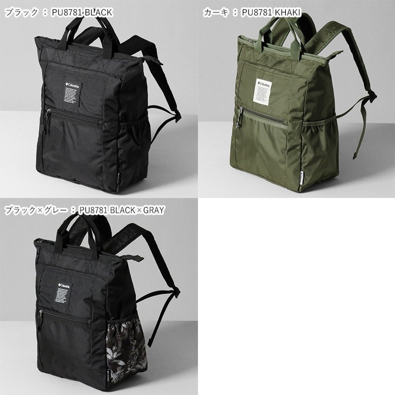 コロンビア Columbia バックパック Iron Romeo 2way リュック トート