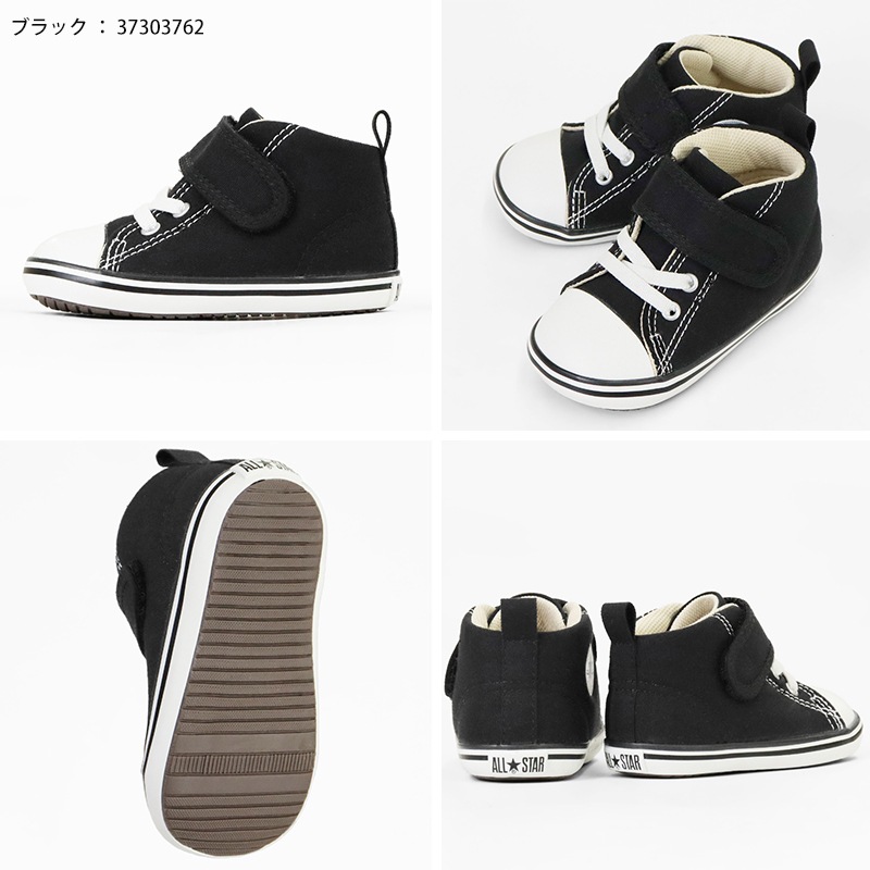 コンバース CONVERSE スニーカー ベビーシューズ ベビー オールスター BABY ALL STAR V-1 ミニ 靴 ベビー 歩きはじめ 幼児 男の子 女の子 キッズ 子供 マジックテープ 軽量 2026年秋冬 新作 37303761 | ブランド [正規取扱店]