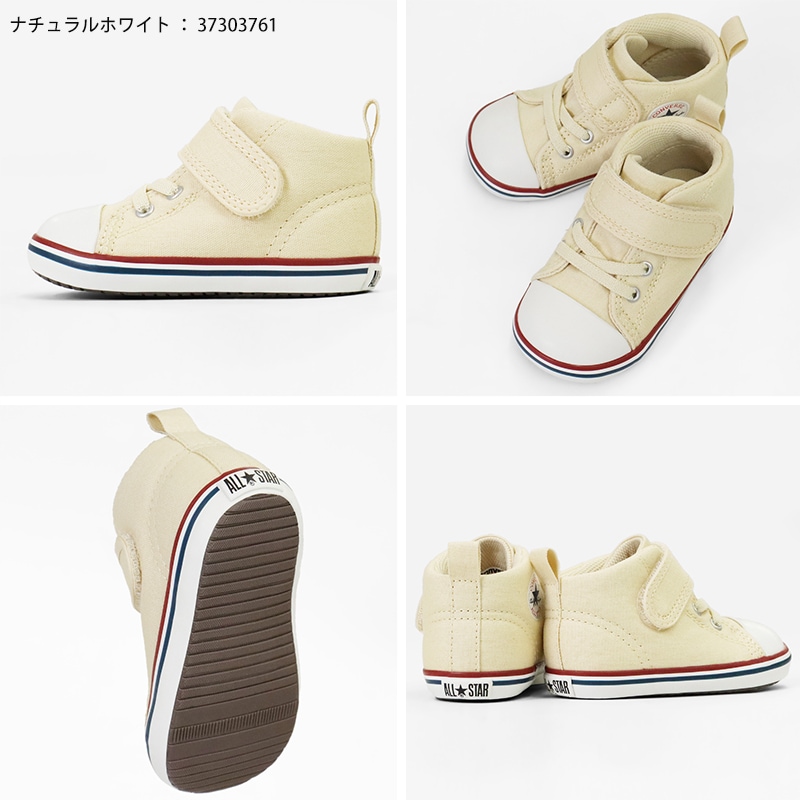 コンバース CONVERSE スニーカー ベビーシューズ ベビー オールスター BABY ALL STAR V-1 ミニ 靴 ベビー 歩きはじめ 幼児 男の子 女の子 キッズ 子供 マジックテープ 軽量 2026年秋冬 新作 37303761 | ブランド [正規取扱店]