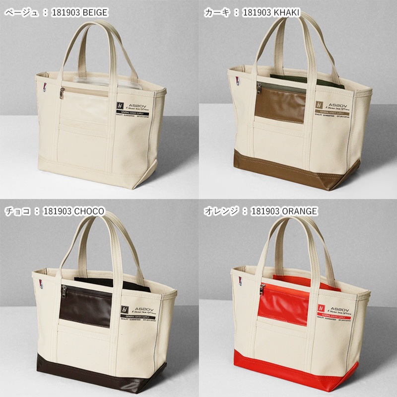 アッソブ AS2OV トートバッグ ALBERTON CANVAS TOTE SSサイズ