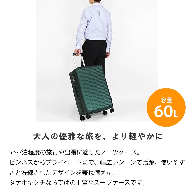 タケオキクチ TAKEO KIKUCHI スーツケース EARLGREY アールグレイ M