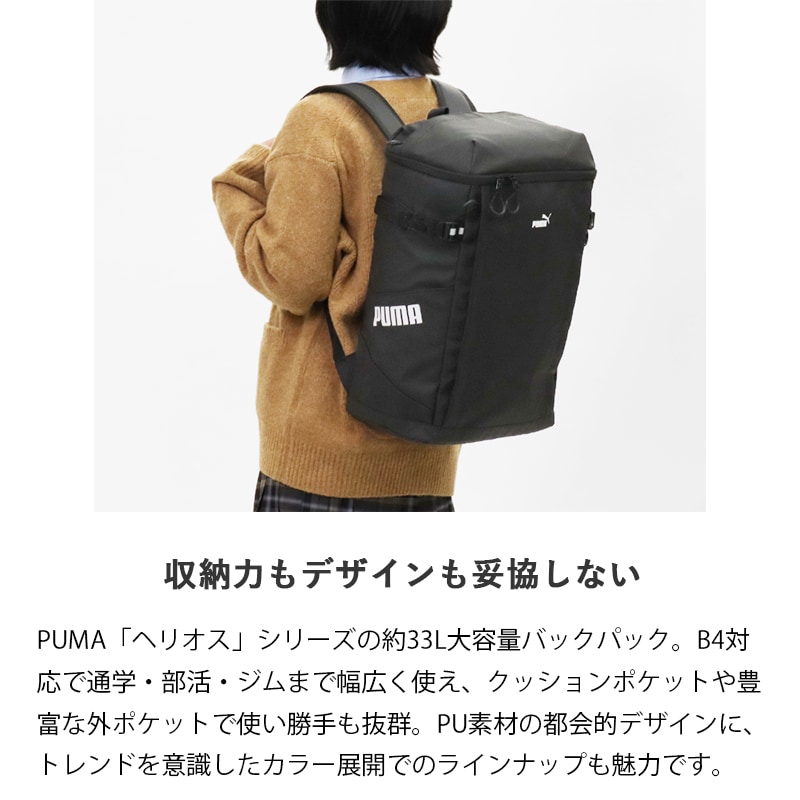 プーマ PUMA バックパック ヘリオス スクエアリュック メンズ