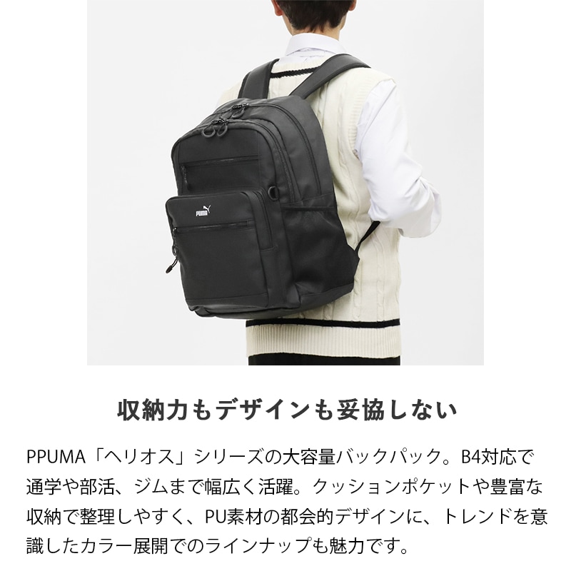 プーマ PUMA バックパック ヘリオス デイパック メンズ レディース