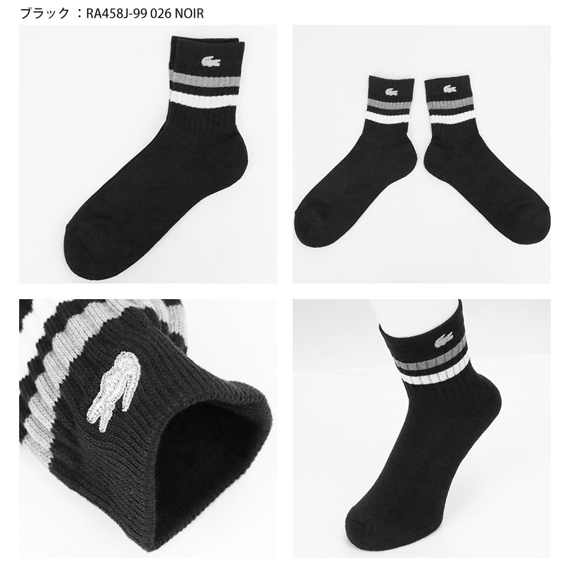 ラコステ LACOSTE ソックス 1足組 ラインドアメリブ ショートソックス 靴下 メンズ ショート丈 スニーカー丈 日本製 リブ ボーダー ロゴ 2026年秋冬 新作 RA458J-99 | ブランド [正規取扱店]