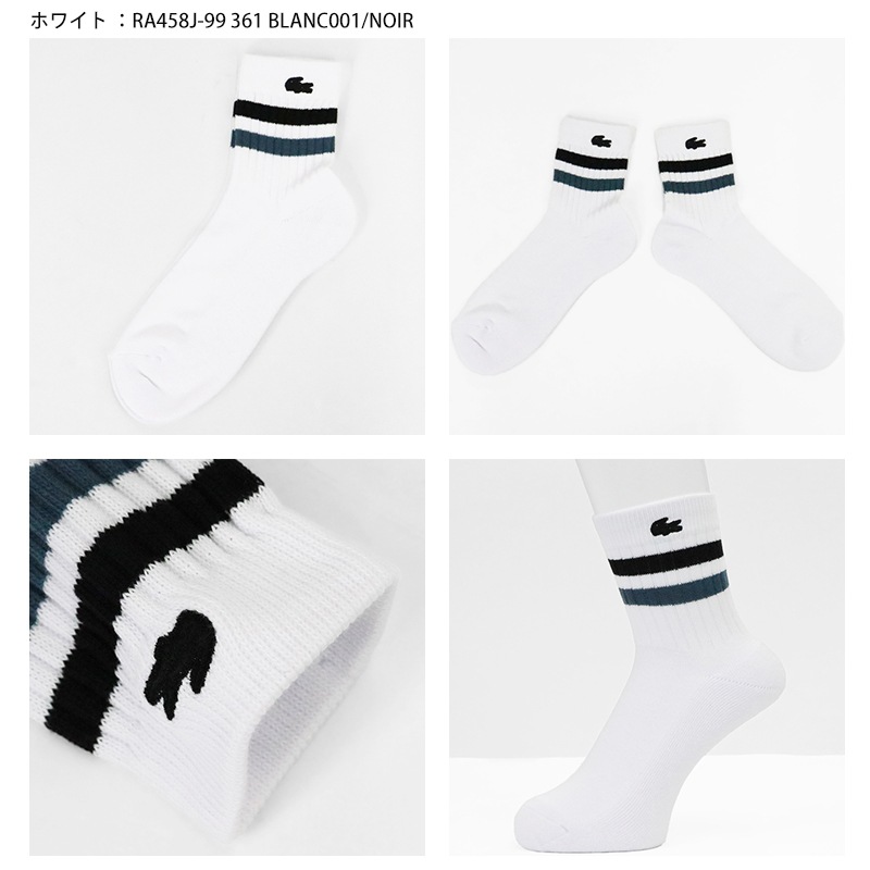 ラコステ LACOSTE ソックス 1足組 ラインドアメリブ ショートソックス 靴下 メンズ ショート丈 スニーカー丈 日本製 リブ ボーダー ロゴ 2026年秋冬 新作 RA458J-99 | ブランド [正規取扱店]