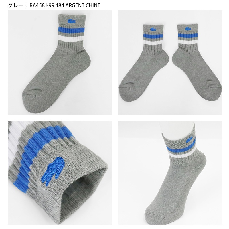 ラコステ LACOSTE ソックス 1足組 ラインドアメリブ ショートソックス 靴下 メンズ ショート丈 スニーカー丈 日本製 リブ ボーダー ロゴ 2026年秋冬 新作 RA458J-99 | ブランド [正規取扱店]