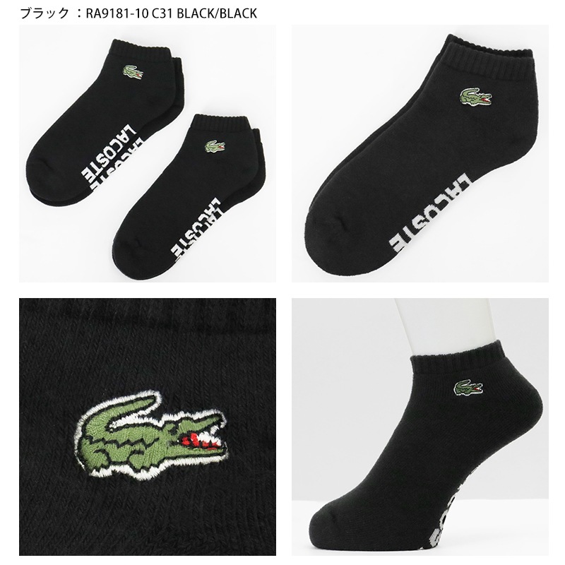 ラコステ LACOSTE ソックス 2足組 パフォーマンスソックス ローカット スポーツソックス 2足セット 2P 靴下 メンズ レディース スニーカー丈 ロゴ 2026年秋冬 新作 RA9181-10 | ブランド [正規取扱店]