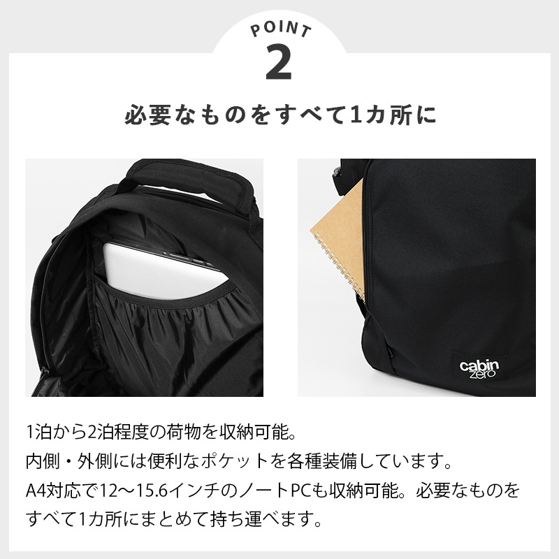 キャビンゼロ CABINZERO バックパック CLASSIC TECH 28L クラシック