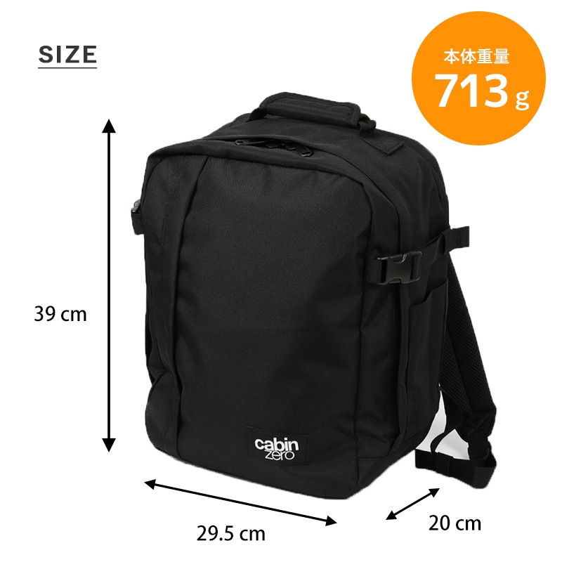 キャビンゼロ CABINZERO バックパック CLASSIC TECH 28L